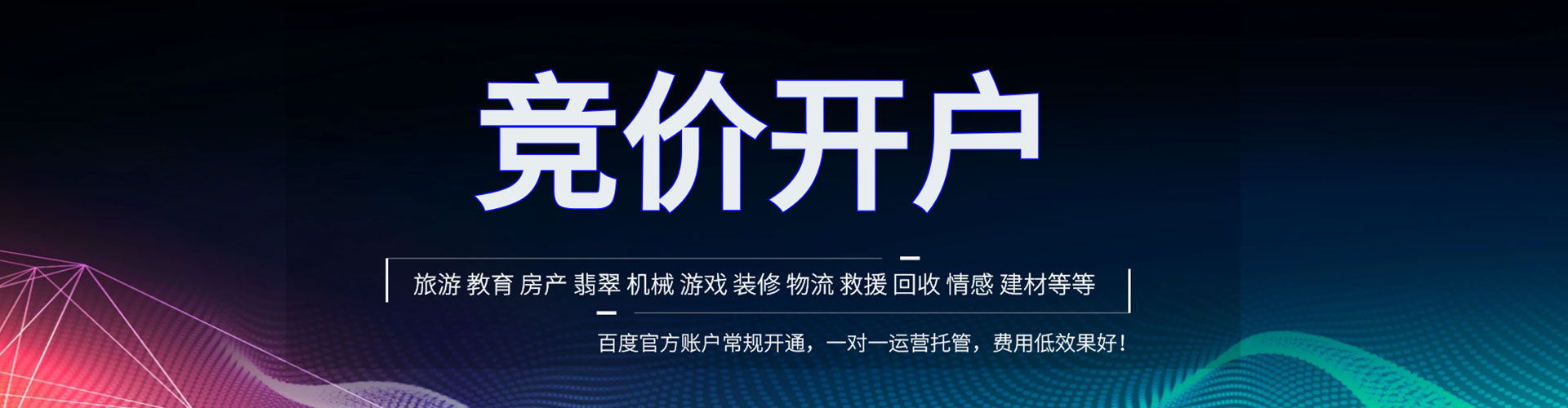 临沂信息流广告
